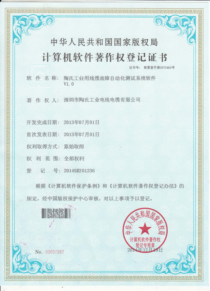 計算機專利_0007